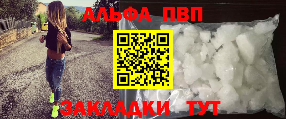 Альфа ПВП СК  Alpha-PVP Crystall  Вход с VPN  Alpha PVP  Лесосибирск 