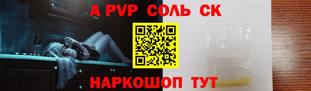 А ПВП мука  APVP мука  Лесосибирск  Альфа ПВП Соль 