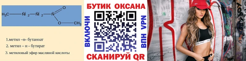 Бутират оксибутират  купить наркотики цена  Лесосибирск 