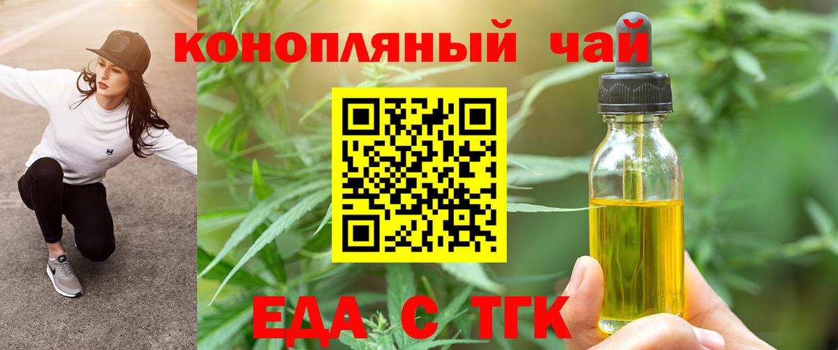 Печенье с ТГК марихуана  Вход с VPN  Лесосибирск 