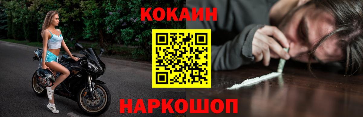 COCAIN FishScale  Вход с VPN  Кокаин Колумбийский  COCAIN  Лесосибирск 