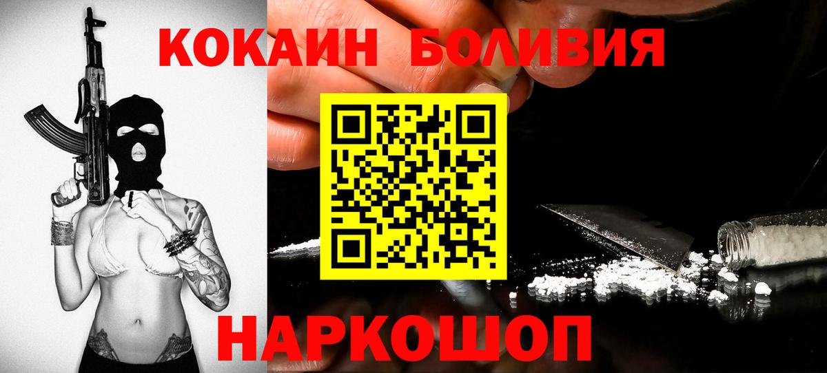 Кокаин 99% Лесосибирск