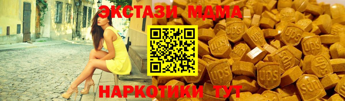 Экстази MDMA  что такое   Экстази  сайты даркнета телеграм  ЭКСТАЗИ 250 мг  Вход с VPN  Лесосибирск 