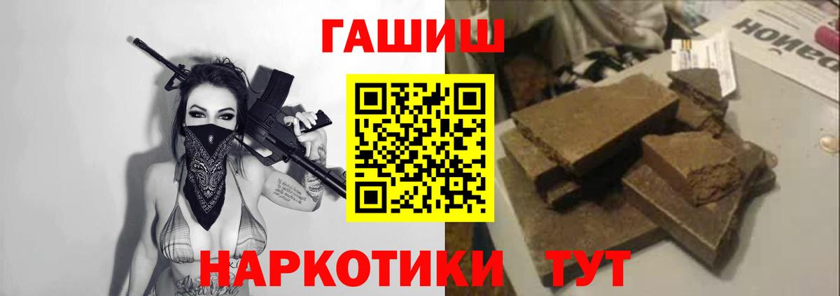 ГАШИШ Изолятор  ГАШ  Вход с VPN  Лесосибирск  где купить наркоту  Гашиш гашик 