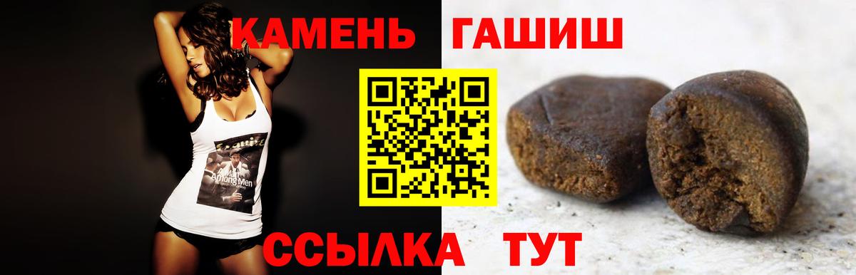 ГАШИШ хэш Лесосибирск