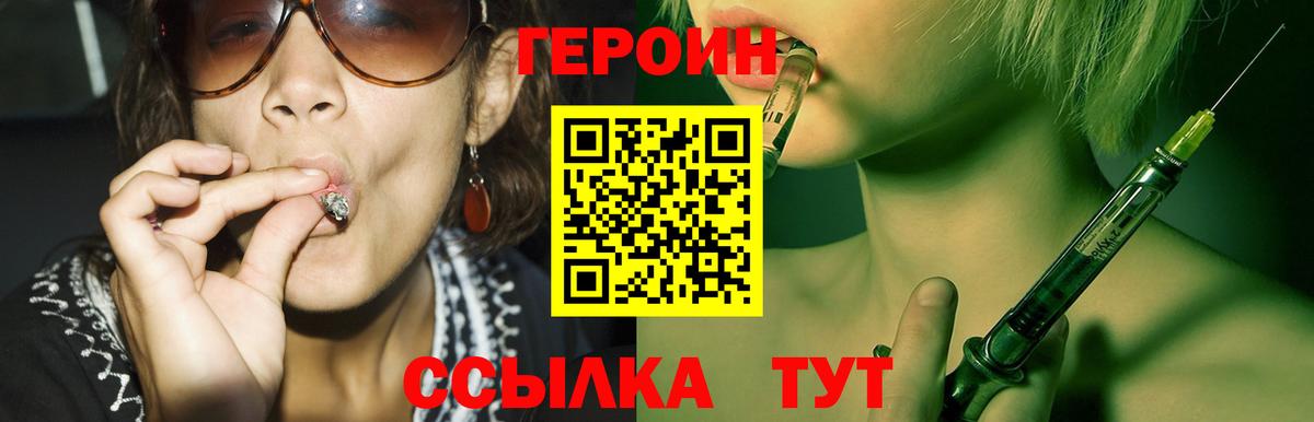 ГЕРОИН Афган Лесосибирск