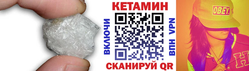 как найти закладки  Лесосибирск  Кетамин VHQ 