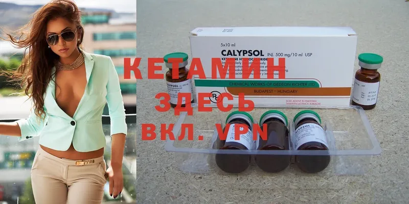 Кетамин ketamine  Лесосибирск 