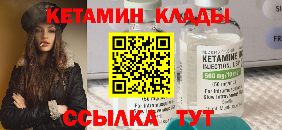 КЕТАМИН ketamine  Кетамин VHQ  Лесосибирск  Вход с VPN 