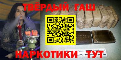 гашиш Донецк