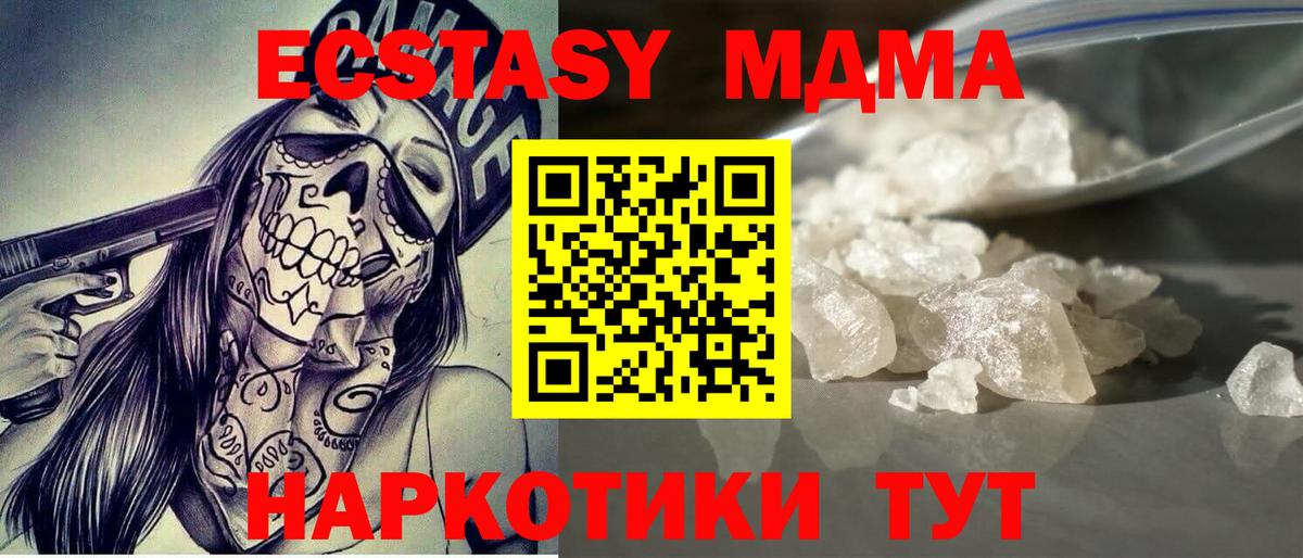 MDMA Molly  МДМА VHQ  MDMA  Лесосибирск 