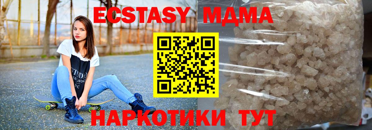 МДМА кристаллы  Вход с VPN  МДМА кристаллы  Лесосибирск 