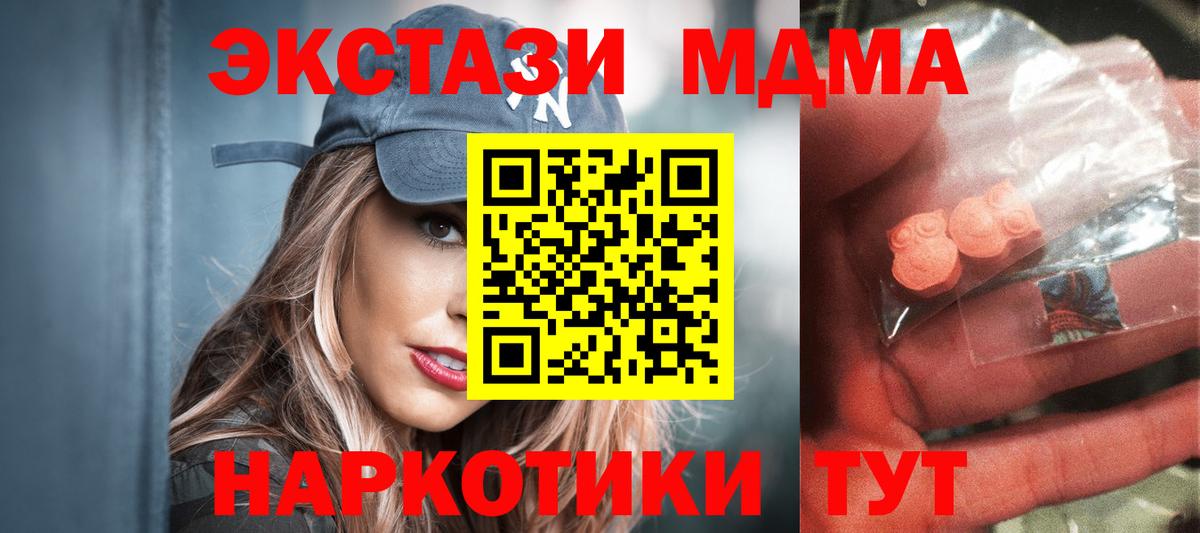 МДМА молли Лесосибирск