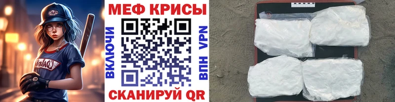 МЕФ кристаллы  Лесосибирск 