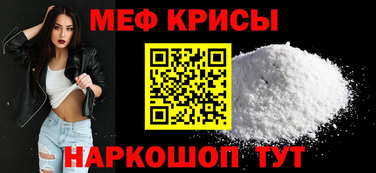 Мефедрон кристаллы  МЯУ-МЯУ  Мефедрон  МЕФ мяу мяу  Лесосибирск 