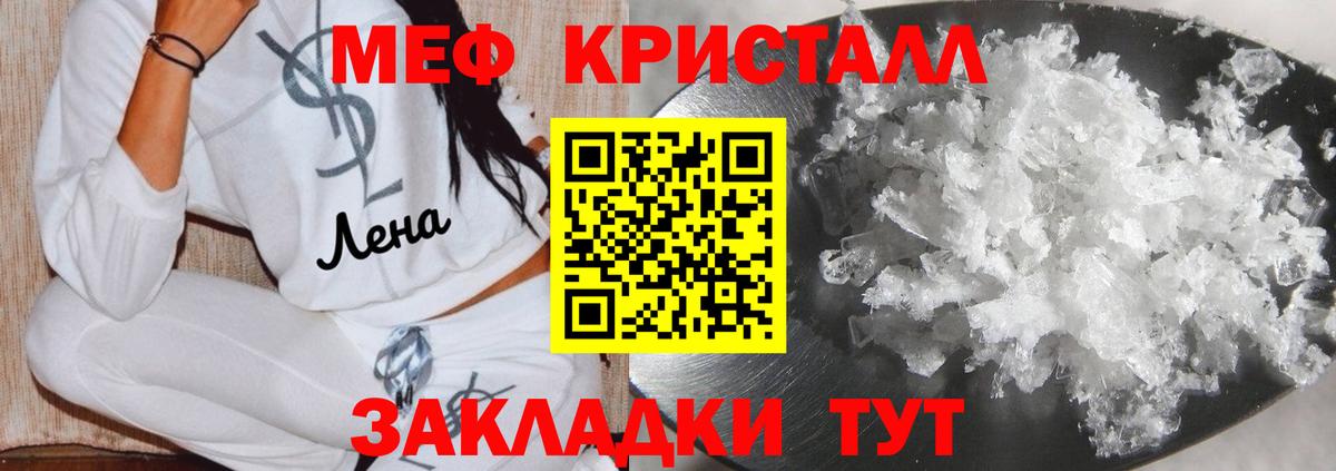 Лесосибирск  Мефедрон  Меф  МЕФ кристаллы  Вход с VPN  МЯУ-МЯУ 4 MMC 