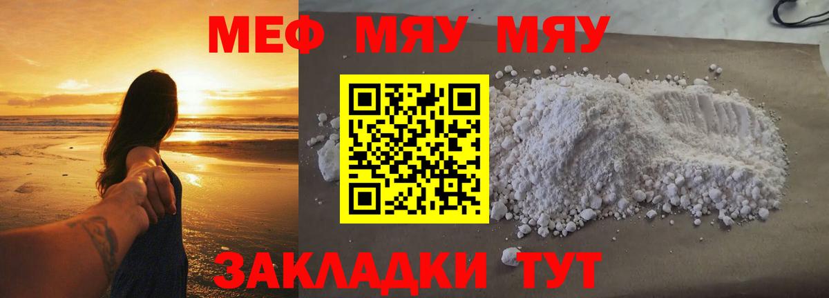 Меф кристаллы Лесосибирск