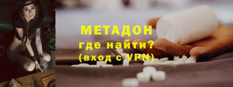 МЕТАДОН methadone  где продают наркотики  Лесосибирск 