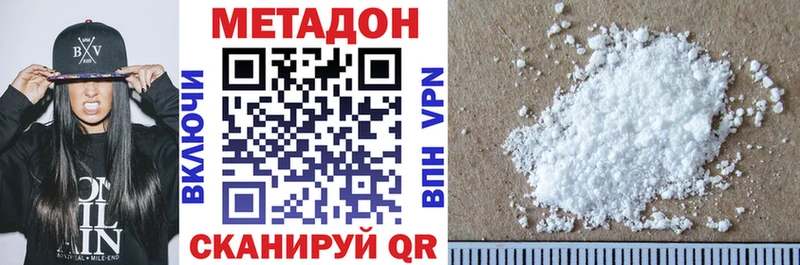 Метадон мёд Лесосибирск