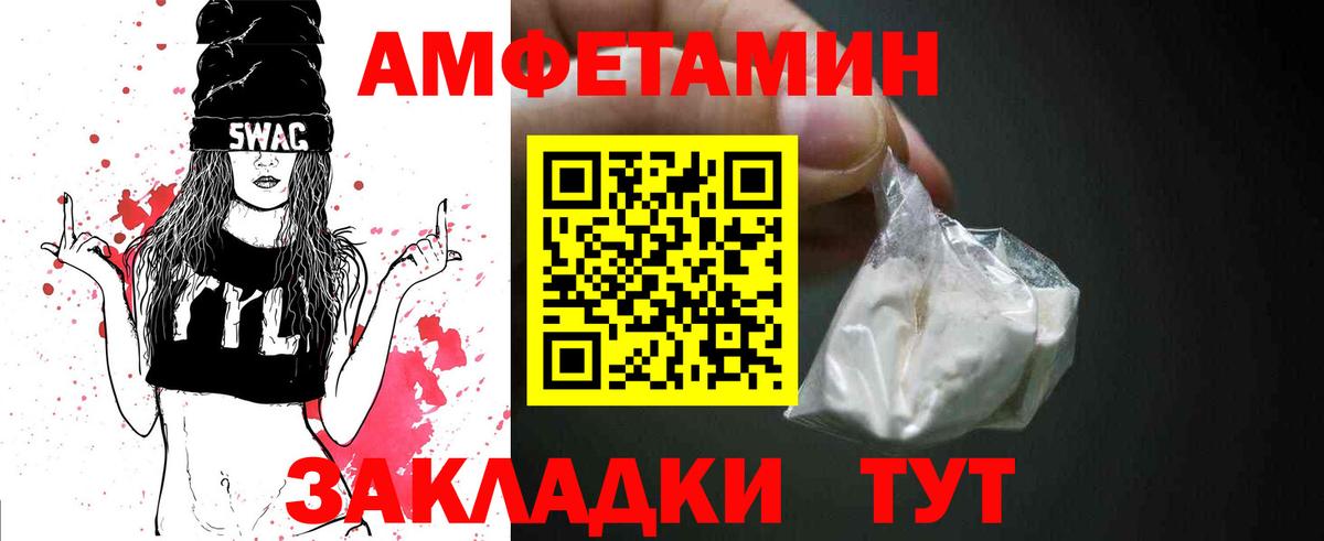 Первитин пудра  Первитин пудра  Метамфетамин  Лесосибирск  Вход с VPN 