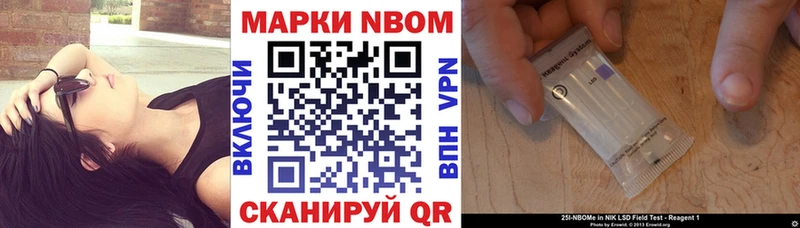 Марки NBOMe 1500мкг  Лесосибирск 