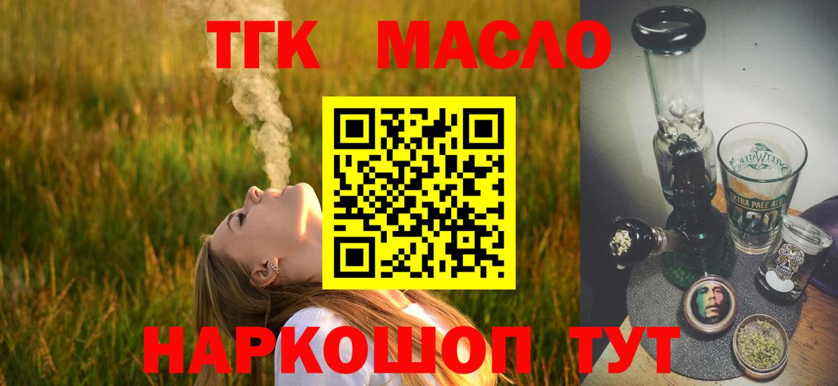 Дистиллят ТГК концентрат Лесосибирск