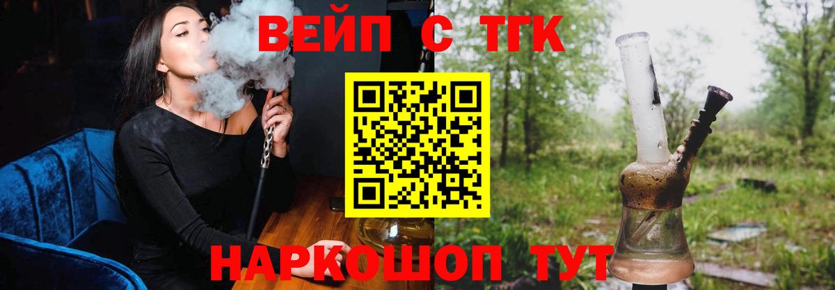 Дистиллят ТГК жижа Лесосибирск