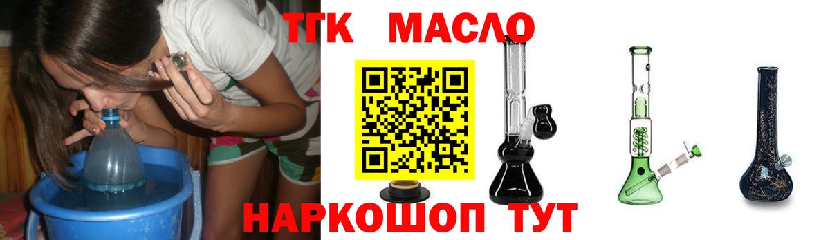 ТГК концентрат  Дистиллят ТГК Wax  Лесосибирск 