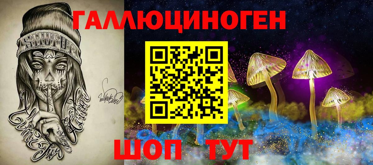 Псилоцибиновые грибы Psilocybine cubensis  Галлюциногенные грибы мухоморы  Вход с VPN  Лесосибирск 