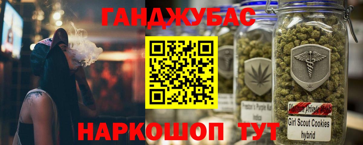 Каннабис гибрид Лесосибирск
